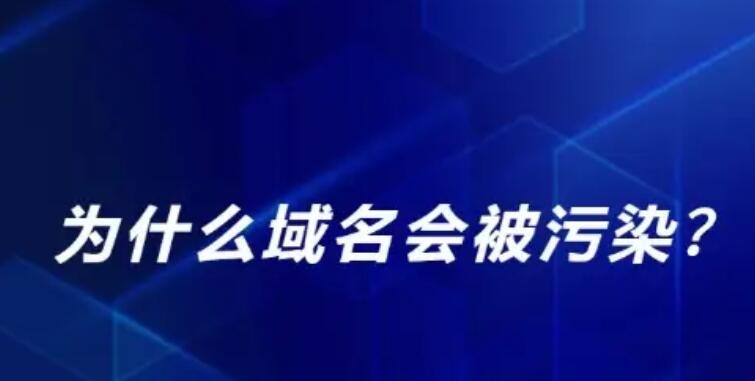 彻底告别网络困扰：DNS劫持修复与测试全攻略